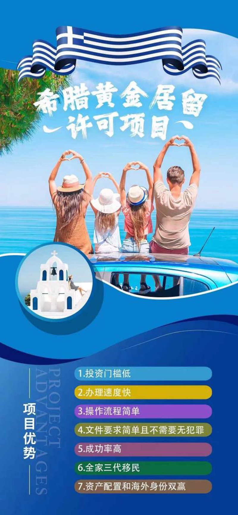 投资移民:美英加三国项目对比评测